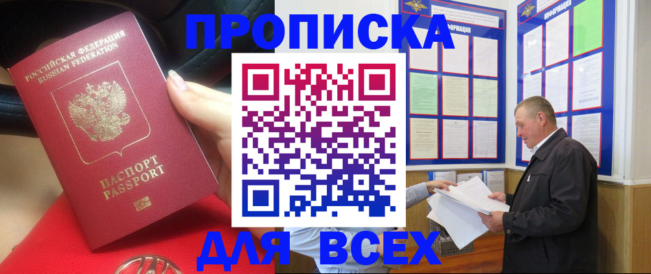 временная регистрация надежно в Котельниках