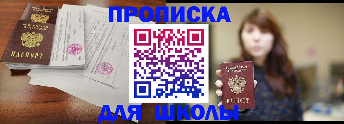 где прописаться в Котельниках