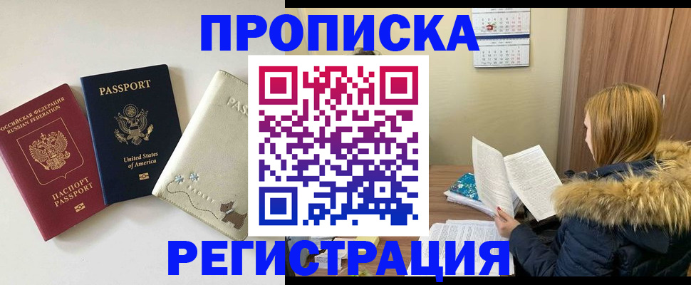найти адрес прописки в Котельниках