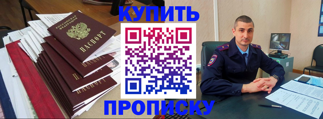временная регистрация в квартире в Котельниках